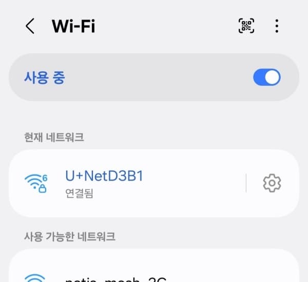 LG 인터넷 신규 가입 사은품 많이 주는 곳 혜택 와이파이 설치 현금 받은 후기 후기 사진 1